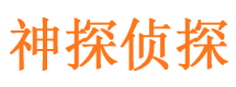 松潘捉小三公司